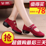 雷博舞蹈鞋女式春季新款布面软底增高中老年现代广场舞跳舞健身鞋