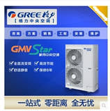 格力变频中央空调 GMV-h160WL/A 超薄风管室内机 一拖3/4/5 Gree