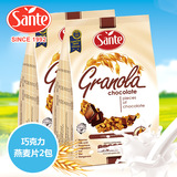 欧洲原装进口 sante巧克力燕麦片2包用牛奶酸奶冲泡 沖饮早餐麦片