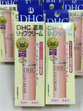 日本代购直邮 DHC橄榄油纯榄唇部滋润护理润唇膏1.5g天然保湿现货