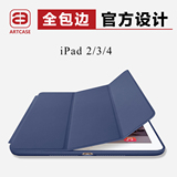 Artcase ipad4保护套全包边ipad3超薄苹果平板电脑lpad2壳带休眠
