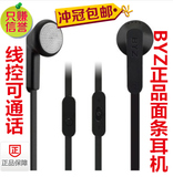 正品 BYZ S600 平耳式可调音通话手机线控耳机耳麦批
