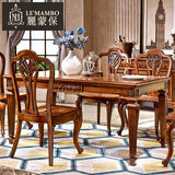 丽蒙保美式新古典全实木雕花长方形餐桌客厅桌子餐桌椅组合餐台M7