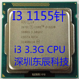 Intel英特尔 酷睿四核 I3 3220 正式版 散片CPU 1155针 质保一年