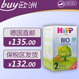 德国代购 喜宝HiPP有机BIO奶粉2段6个月800g 直邮|现货|保税区