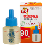 安速日本进口婴儿电热蚊香液 灭蚊液 儿童驱蚊液720小时无味型