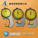 正品上海申量测厚仪/测厚表/厚度表0-10 0-20mm 平头/尖头/弯尖
