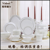 vidsel高档欧式骨瓷餐具全套装 纯白色韩式浮雕碗碟盘婚庆陶瓷器