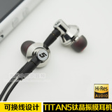 Dunu/达音科 TITAN 5 T5入耳式耳机可换线hifi发烧音乐耳机包邮