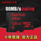 Sandisk闪迪 TF卡128G 至尊高速存储SD卡Class10高速手机内存卡