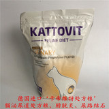 kattovit卡帝维特，德国进口泌尿道膀胱炎处方猫粮，1.25kg