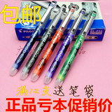 日本正品百乐BL-P50针管中性笔P500考试笔 特价满6支包邮