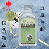 蜂花护肤保湿甘油120ml 橄榄芦荟精华