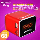 Sansui/山水 D13小音箱迷你音响便携式插卡收音机老人音乐播放器