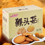 慕丝妮 猴姑饼干 猴头菇酥性饼干 养胃零食品 720g 盒装 包邮