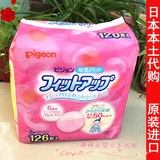 日本本土贝亲防溢乳垫一次性乳垫 防溢防漏溢乳垫 防溢乳贴126片