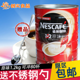 雀巢咖啡罐装 原味1+2速溶咖啡 三合一咖啡粉 可冲80杯1200g咖啡