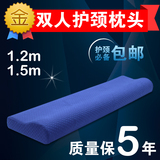 若家 双人枕头加长记忆棉颈椎保健枕护颈枕芯1.2/1.5米m成人两人