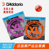 D'Addario/达达里奥 EXL120 EXL110 电吉他琴弦