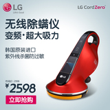 LG韩国原装进口家用静音床铺无线除螨仪 吸尘器紫外线杀菌9500DSW
