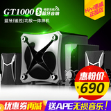 Hivi/惠威 GT1000电脑音响2.1低音炮多媒体无线蓝牙音箱遥控功放