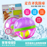 美国进口munchkin麦肯齐婴儿洗澡玩具宝宝戏水球儿童摇铃手抓球