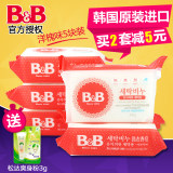 韩国保宁BB皂进口 宝宝洗衣皂婴儿肥皂儿童尿布皂香皂200g*5连包