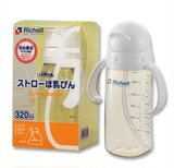 香港正品 利其尔Richell PPSU吸管型哺乳瓶320ml婴幼儿奶瓶喝奶瓶