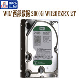 WD/西部数据 WD20EZRX 2T 台式机 64M 绿盘 可做监控硬盘  正品