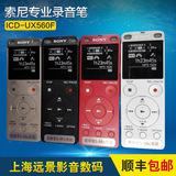 Sony/索尼录音笔 ICD-UX560F UX565F 专业会议高清降噪MP3播放器