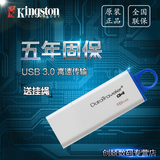 金士顿U盘 16gu盘 拔盖高速USB3.0 DTI G4 16G U盘正品特价包邮