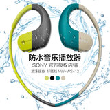 Sony/索尼 NW-WS413入耳式MP3播放器跑步游泳MP4随身听防水耳机