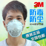 正品3M8246/8247R95防酸性气体防粉尘防毒化工异味雾霾PM2.5口罩