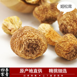 四季常青 姬松茸 蘑菇 云南 食用菌 农家干货 煲汤必备 250g