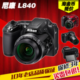 分期购 Nikon/尼康 COOLPIX L840 大变焦长焦小单反数码相机全新