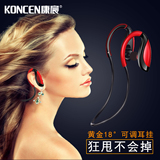 KONCEN/康宸 X26无线运动蓝牙耳机跑步双耳4.1入耳塞式挂耳式音乐