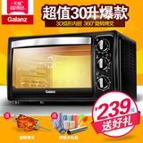 Galanz/格兰仕 KWS1530X-H7R 电烤箱家用多功能烘焙特价迷你30升