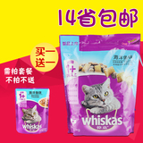 包邮伟嘉成猫粮精选海洋鱼味海鲜味成猫猫粮1.3kg健康明目猫主粮