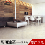 正品马可波罗瓷砖客厅砖卧室地砖亚光砖系列阳光石CZ6212S CH8212