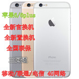 Apple/苹果 iPhone 6/6 Plus官换机 6P置换机全新国行苹果6代