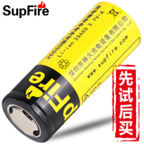 SupFire神火 原装正品26650 充电式 锂电池 大容量强光手电 电池