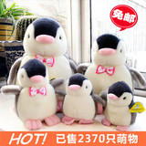 韩国正版高档Q企鹅毛绒玩具公仔玩偶小娃娃 婚庆活动儿童生日礼物