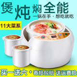 生活日记 DDG-D620 电炖锅家用全自动预约特价煲汤隔水炖一锅三胆