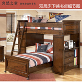 双层床美式高低床儿童床上下铺书桌储物柜组合定制家具成人子母床