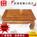 红木飘窗桌炕几小茶几日式炕桌榻榻米桌 花梨木休闲实木仿古炕桌