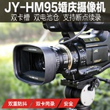 新款JVC/杰伟世 JY-HM95 婚庆数码摄像机 高清 专业 肩扛一体机