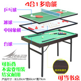 拓朴儿童多功能木质折叠台球桌 4合1台球桌/乒乓球/冰球/中国象棋