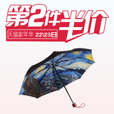 梵高星空抗风晴雨伞三折防晒防雨双层高密折叠油画伞小黑伞
