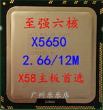 Intel 至强 六核 X5650 CPU 6核 1366针正式版 完美支持X58主板
