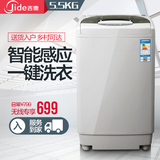 吉德 XQB55-2168 波轮全自动洗衣机家用节能